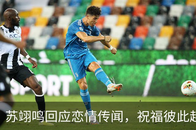 苏翊鸣回应恋情传闻，祝福彼此越来越好，4个月前官宣和朱易恋情